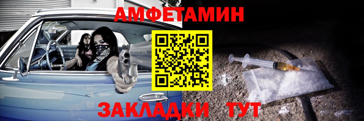 Амфетамин  Вход с VPN  Янаул  АМФ Розовый  АМФЕТАМИН 