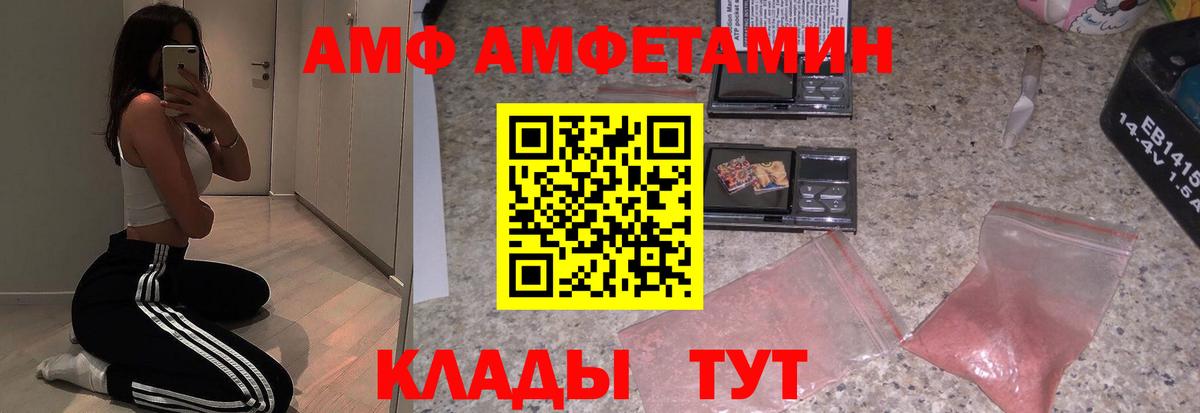 АМФ Premium Янаул