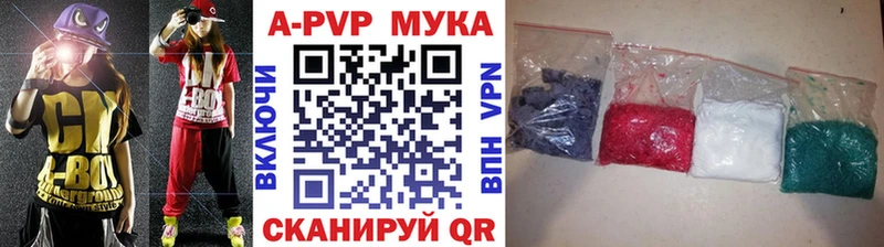 APVP мука omg ссылки Янаул