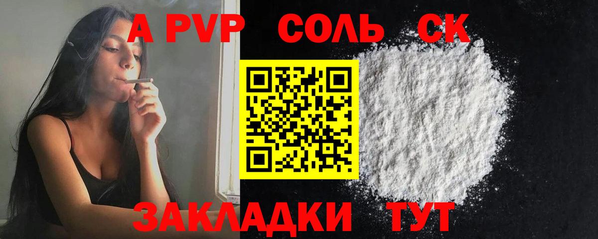 Янаул  Альфа ПВП крисы CK  Альфа ПВП крисы CK  А ПВП  Вход с VPN  Альфа ПВП СК КРИС 