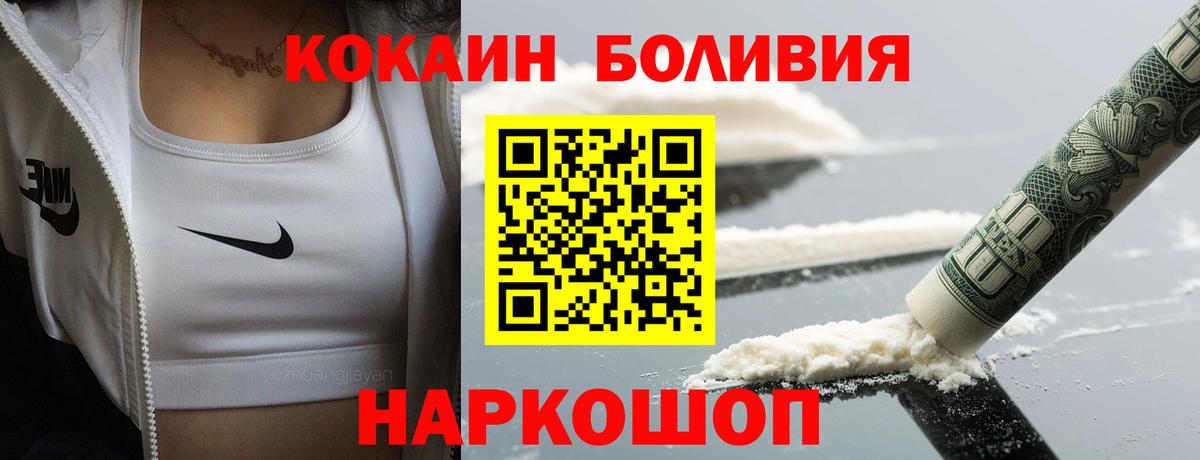 Cocaine Columbia  КОКАИН Перу  Кокаин  Янаул  Вход с VPN 