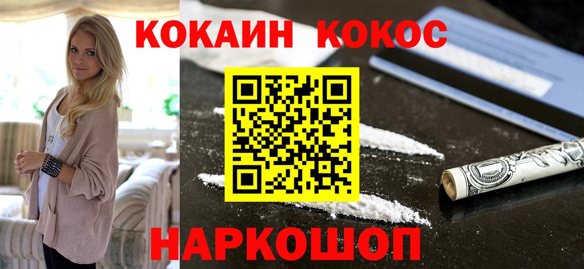 COCAIN Columbia Янаул