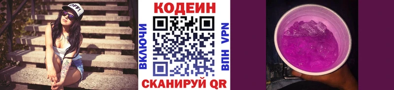 как найти закладки  Янаул  Codein напиток Lean (лин) 