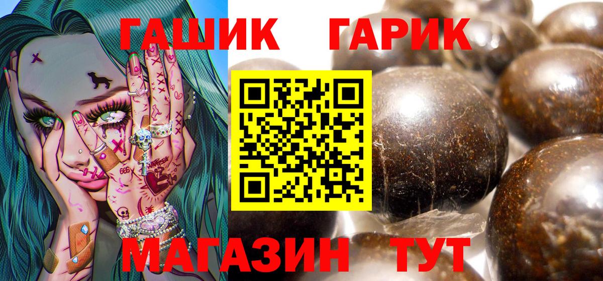 Гашиш Cannabis Янаул