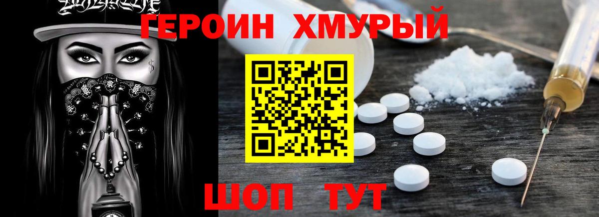 Янаул  Героин хмурый  Вход с VPN 