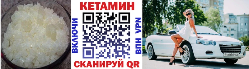 купить наркотик  Янаул  КЕТАМИН VHQ 