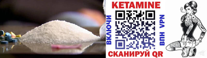 КЕТАМИН ketamine Янаул