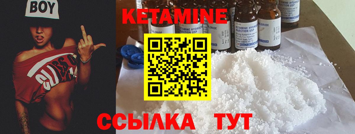 Янаул  Кетамин VHQ  мориарти наркотические препараты  КЕТАМИН VHQ  Вход с VPN 