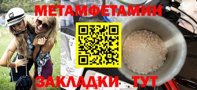 мет Татарск