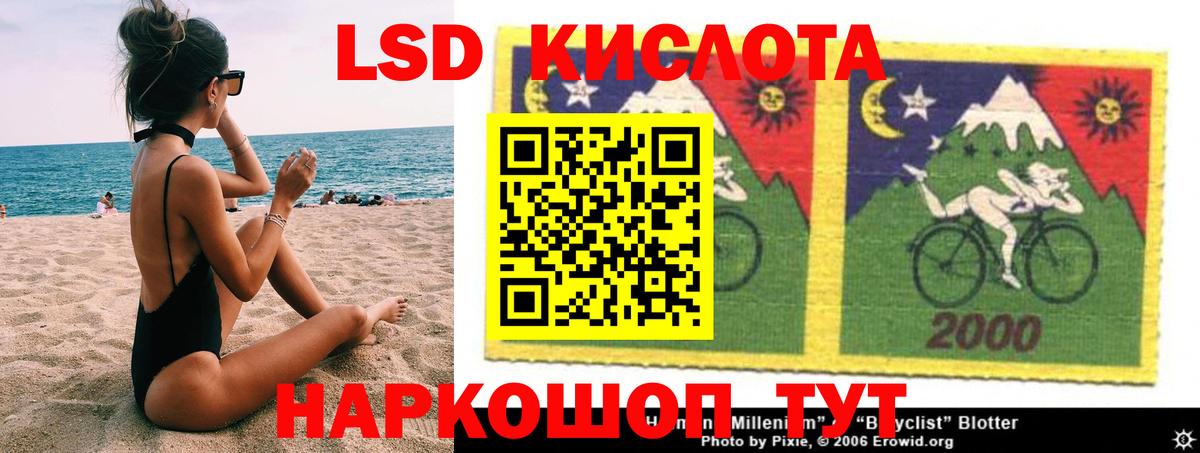 LSD-25 экстази кислота  Вход с VPN  LSD-25 экстази  Янаул  LSD-25 экстази кислота 