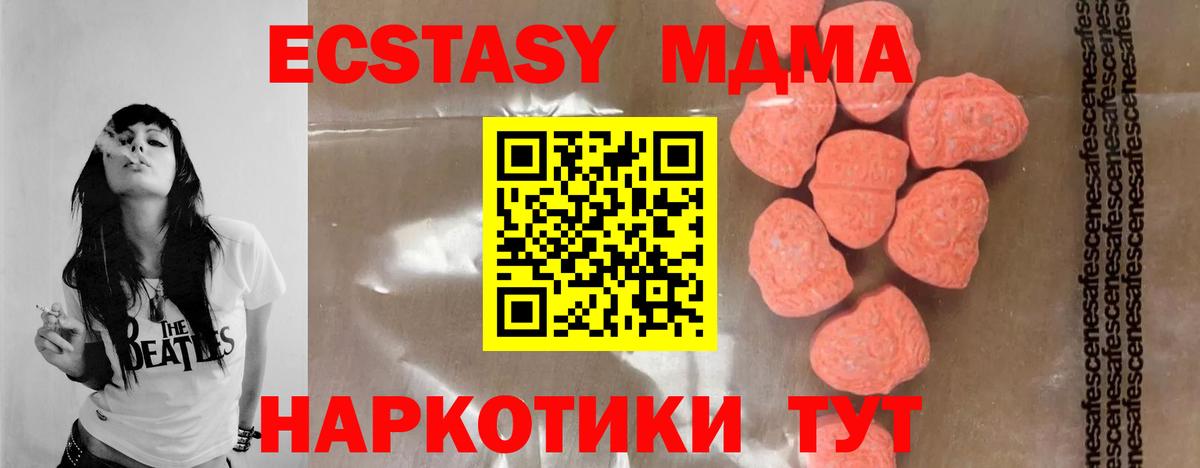 МДМА молли  МДМА кристаллы  Вход с VPN  МДМА  Янаул 