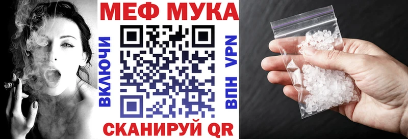 МЕФ mephedrone  Янаул 