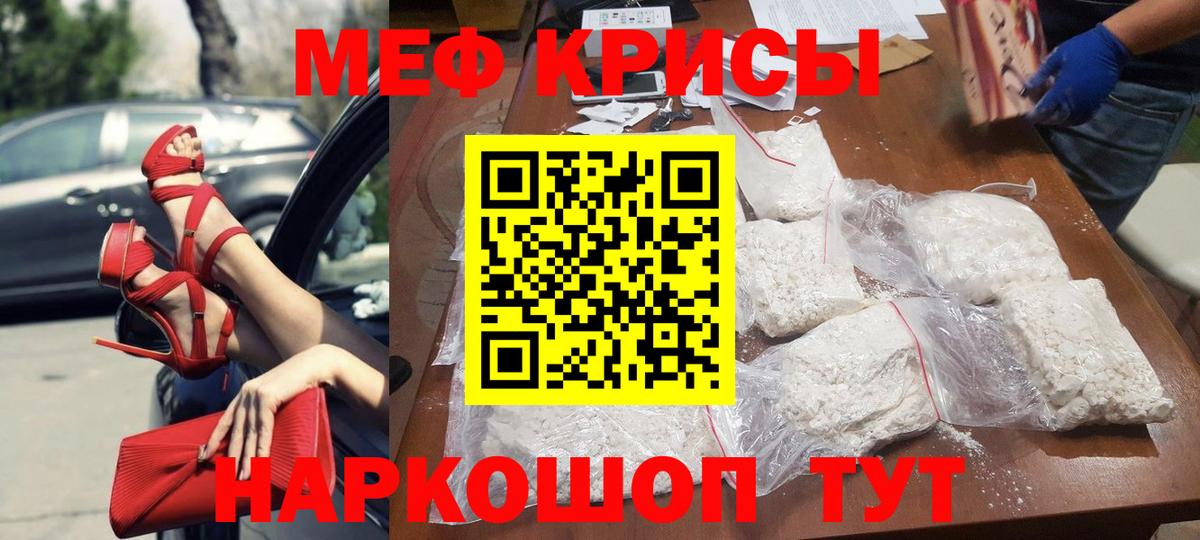 Меф мука  Вход с VPN  Янаул 