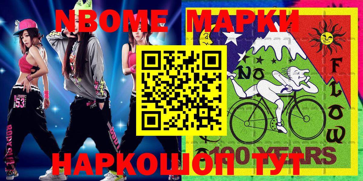 Янаул  Марки 25I-NBOMe 1,5мг  Вход с VPN  Марки 25I-NBOMe 1,5мг 