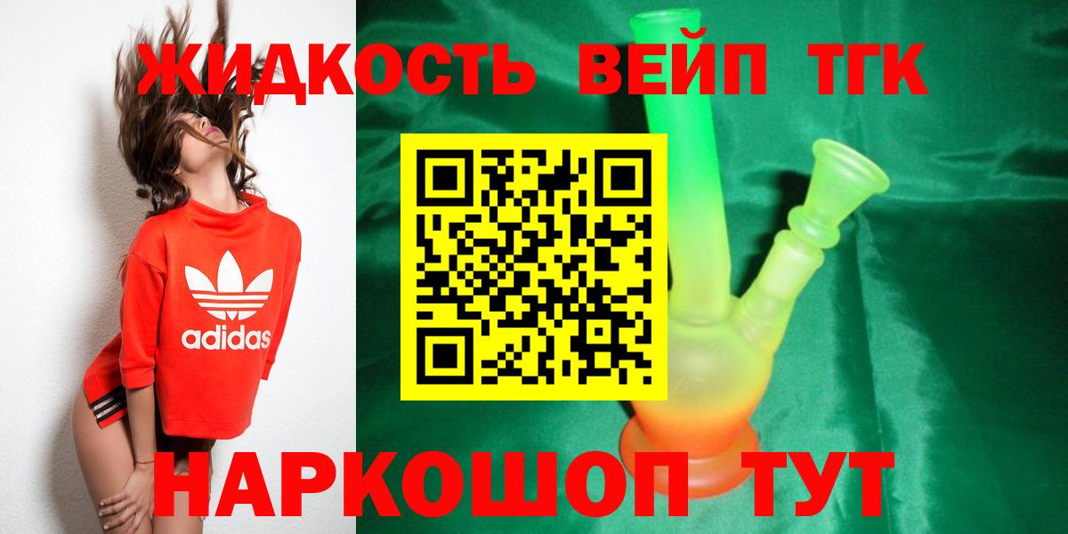 Дистиллят ТГК концентрат Янаул