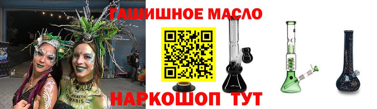 ТГК жижа  Вход с VPN  Янаул 
